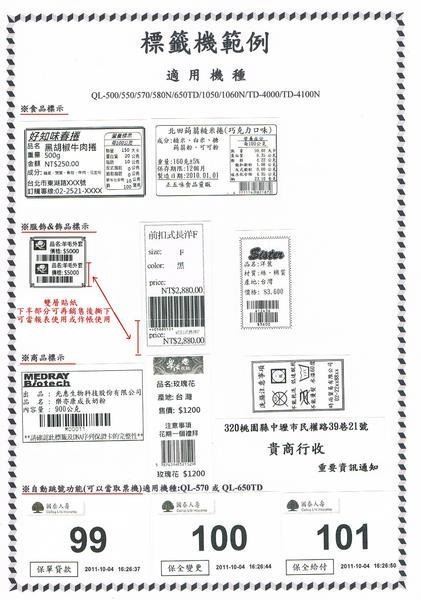 23X23mm台製補充紙捲(無支架) 雷同DK-11221